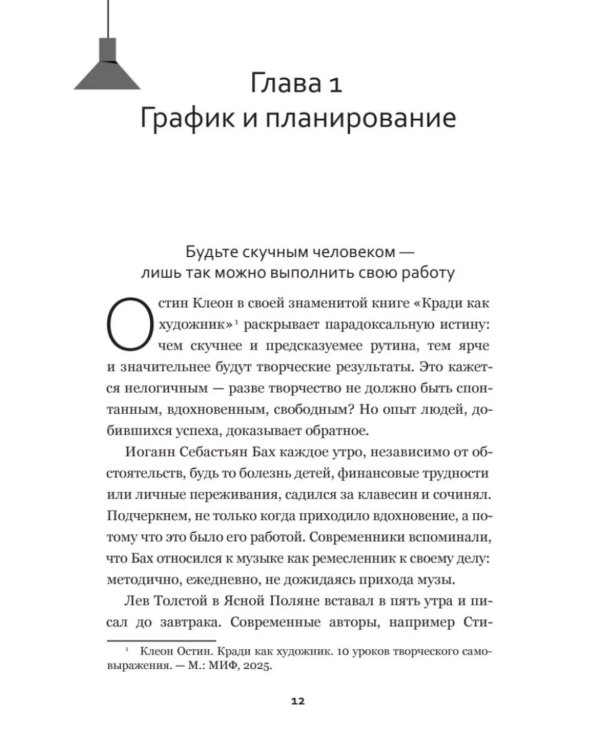 Дополнительное изображение книги «Мама, я фрилансер: как не умереть, работая на самого себя»