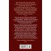 Дополнительное изображение книги «За красными ставнями: романы»