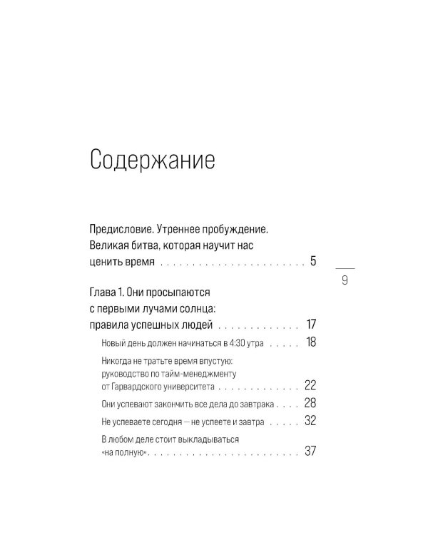 Метод Гарварда: как обучают лидеров в самом престижном университете мира