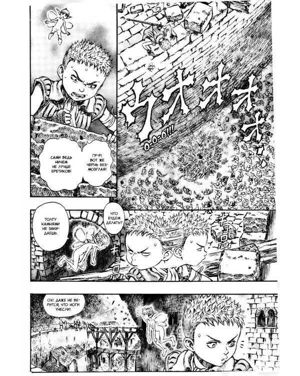 Берсерк. Т. 11