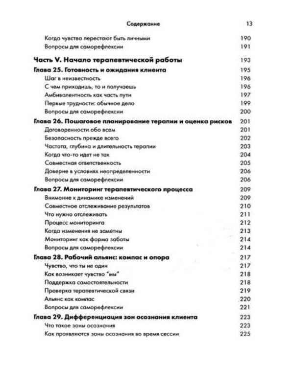 Гештальт-терапия: ключевые аспекты и техники
