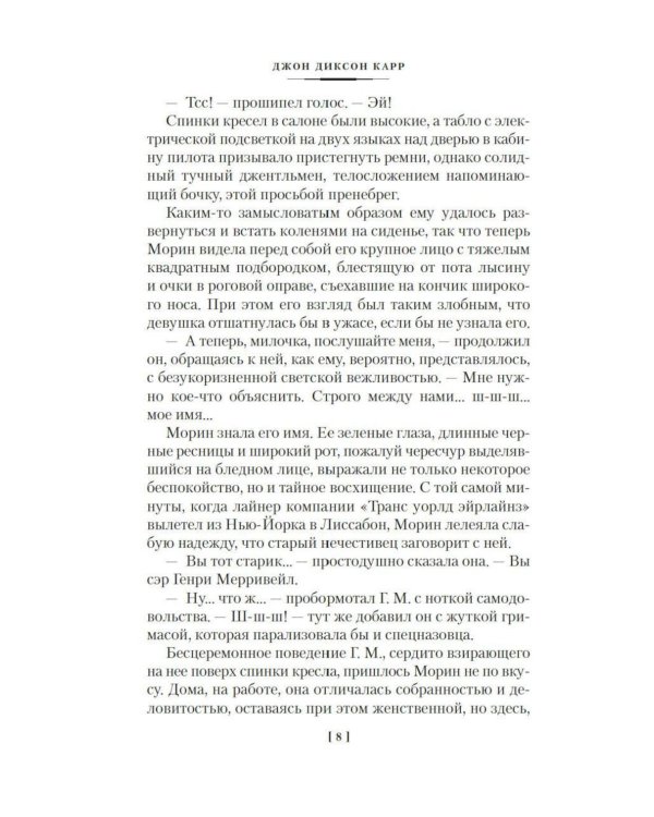 Дополнительное изображение книги «За красными ставнями: романы»