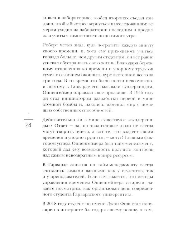 Метод Гарварда: как обучают лидеров в самом престижном университете мира