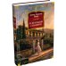 Дополнительное изображение книги «За красными ставнями: романы»
