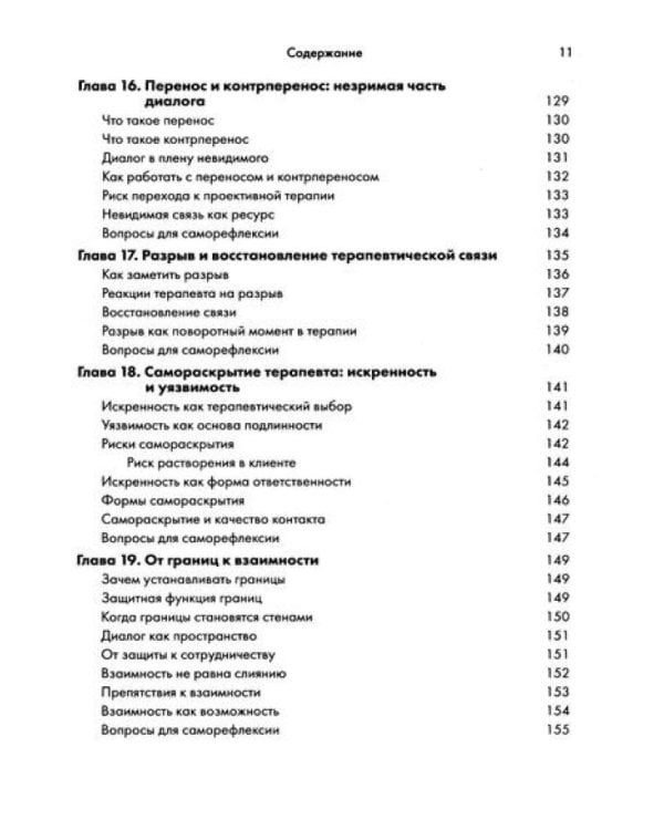 Гештальт-терапия: ключевые аспекты и техники