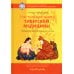 Настольная книга тибетской медицины. Принципы, диагностика, патология