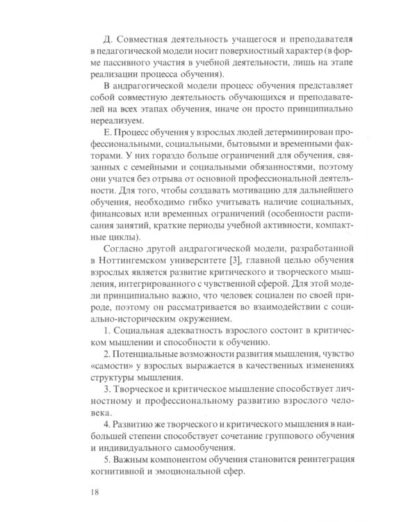 Руководство по обучению гештальт-терапевтов