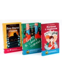 Современные авторы: лучшее (комплект из 3-х книг)