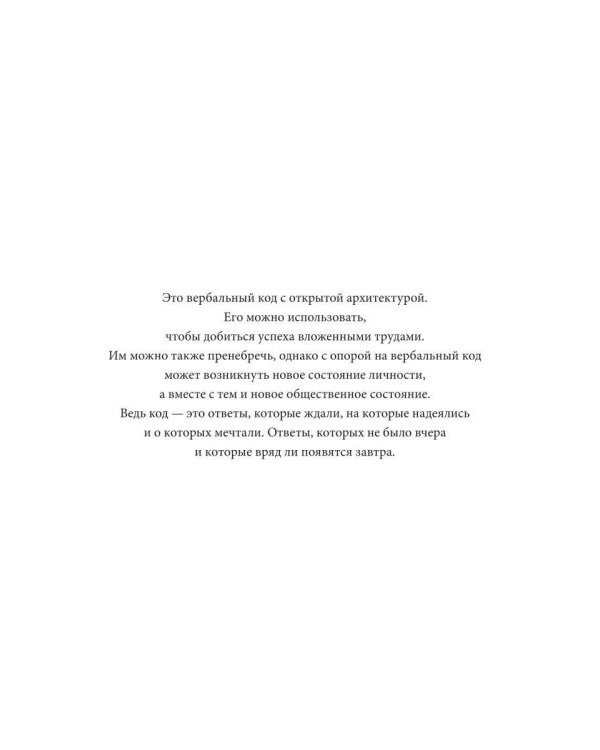 Настройка души
