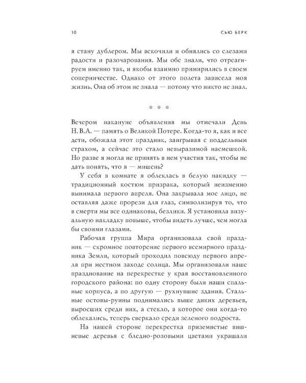 Интерференция