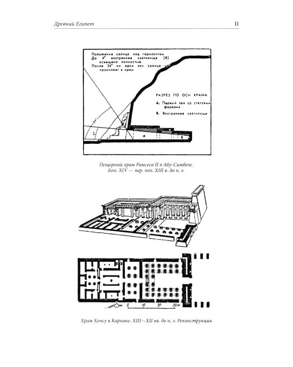 История интерьера. Древний мир. Средние века: учебник. 4-е изд., стер
