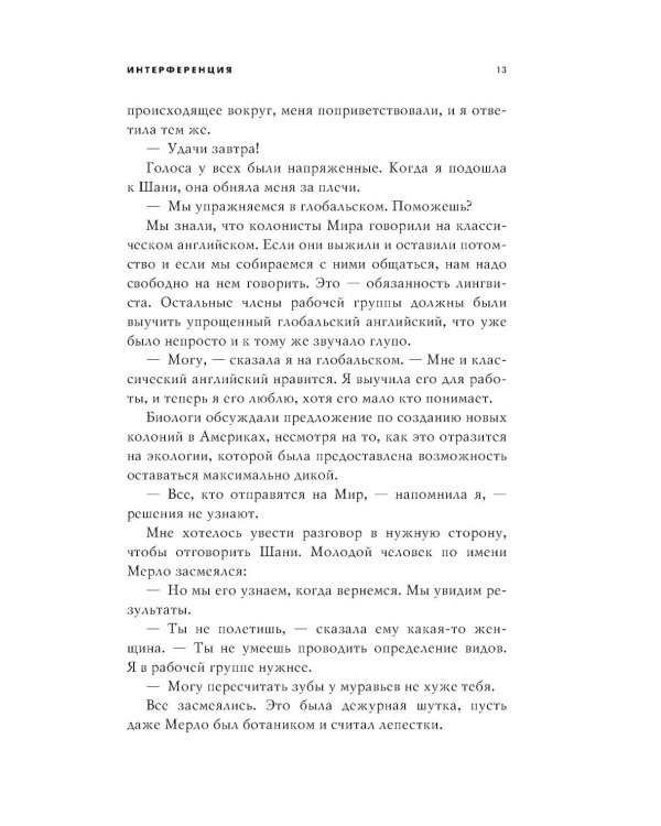 Интерференция