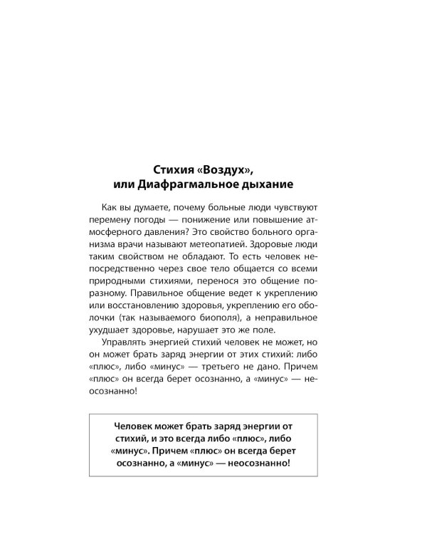 Код здоровья сердца и сосудов. 4-е изд., доп