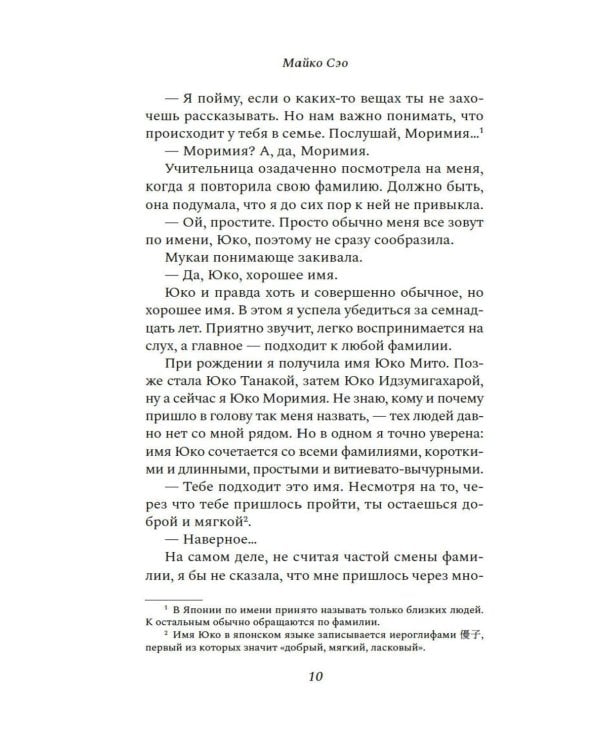 Эстафета передается