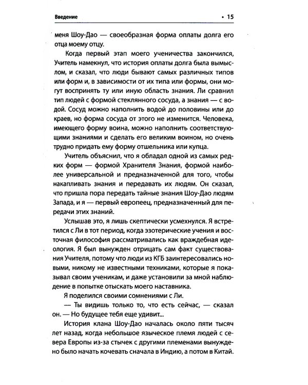 Обучение у воды