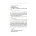 Закон притяжения противоположностей Руководство по соблазнению: роман
