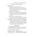 Говорим правильно в 5-6 лет. Конспекты фронтальных занятий (комплект из 3-х книг)