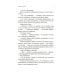 Закон притяжения противоположностей Руководство по соблазнению: роман