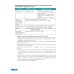 Тактика ведения пациента Тактика ведения пациента в педиатрии: практическое руководство