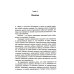 Введение в современную логику. Продвинутый курс логики: Современные идеи и методы. Примеры ко всем ключевым вопросам Введение в современную логику. Продвинутый курс логики: Современные идеи и методы. Примеры ко всем ключевым вопросам