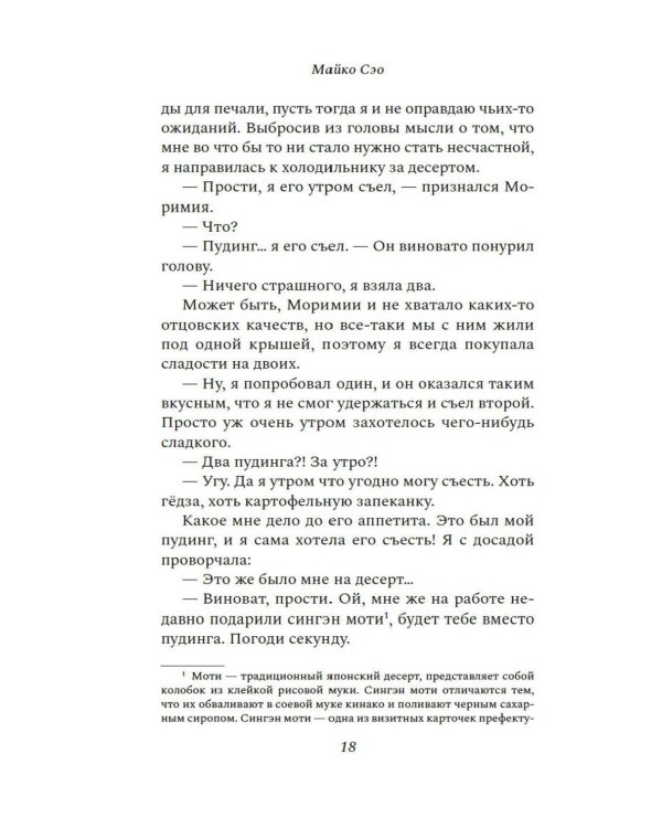 Эстафета передается