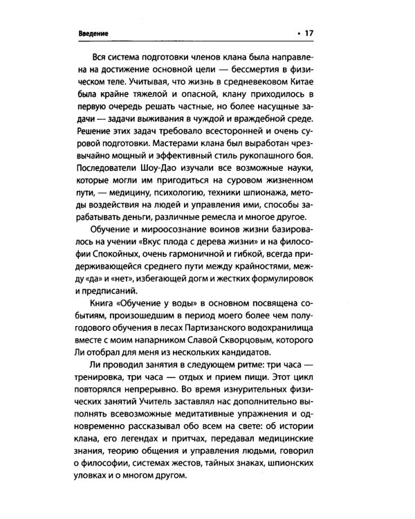 Обучение у воды