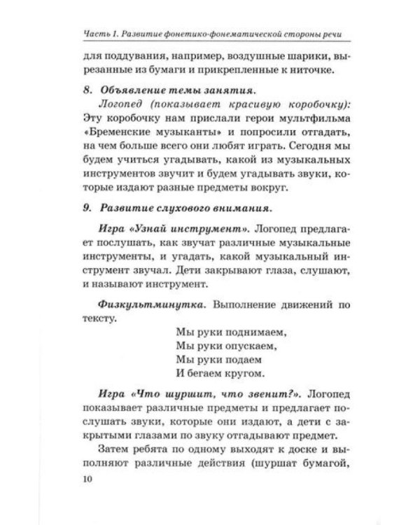 Говорим правильно в 5-6 лет. Конспекты фронтальных занятий (комплект из 3-х книг)