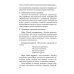 Говорим правильно в 5-6 лет. Конспекты фронтальных занятий (комплект из 3-х книг)