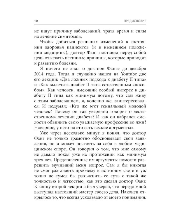 Код ожирения. Почему стресс, гормоны и полезная еда делают нас толще и как с этим справиться