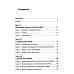 Введение в современную логику. Продвинутый курс логики: Современные идеи и методы. Примеры ко всем ключевым вопросам Введение в современную логику. Продвинутый курс логики: Современные идеи и методы. Примеры ко всем ключевым вопросам
