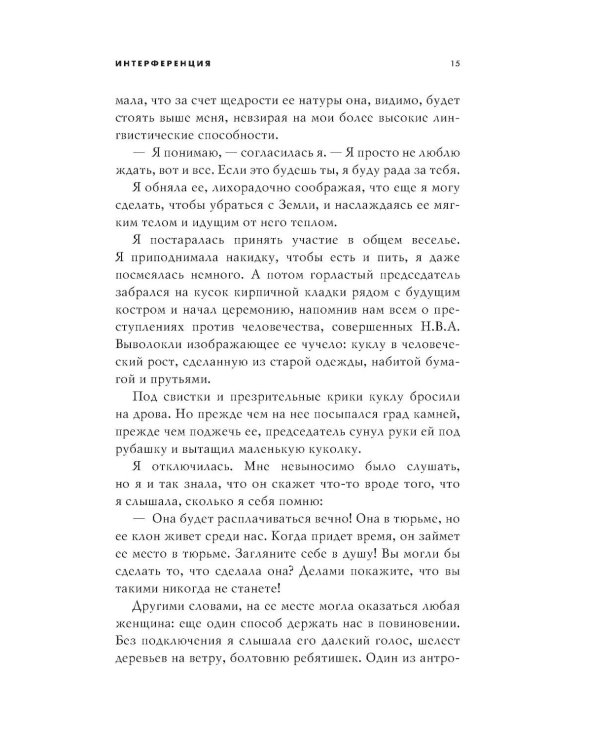 Интерференция