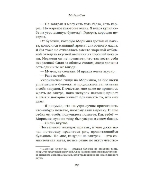 Эстафета передается