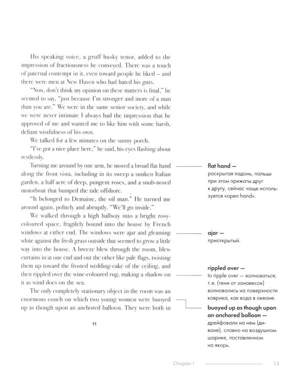 The Great Gatsby. Подробный лингвистический комментарий с постраничным переводом трудных слов: на англ.яз