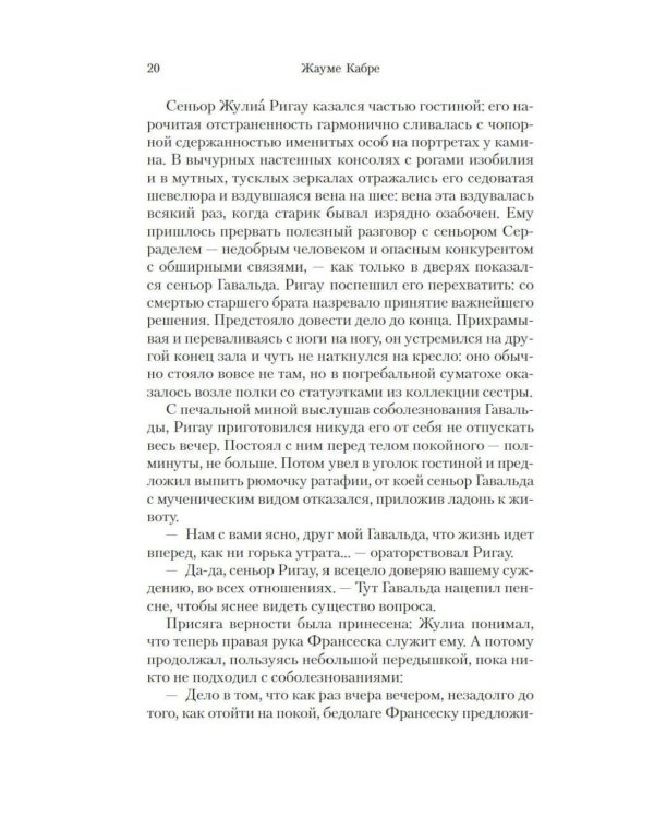 Дополнительное изображение книги «Книга Фейшеса»