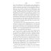 Творения. Слова и речи. Т. 5: 1849-1867 (репринтное изд.)