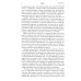 Творения. Слова и речи. Т. 5: 1849-1867 (репринтное изд.)