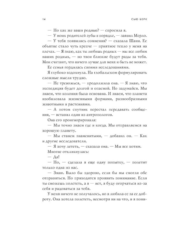 Интерференция