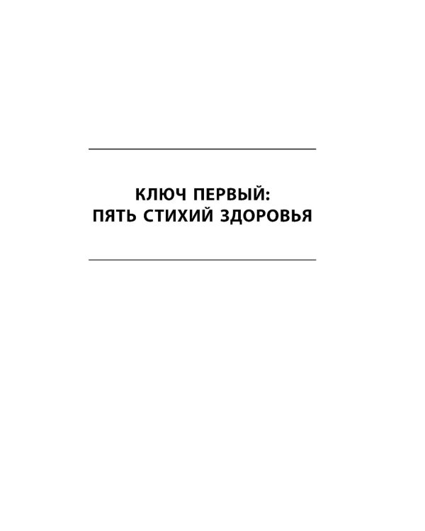 Код здоровья сердца и сосудов. 4-е изд., доп