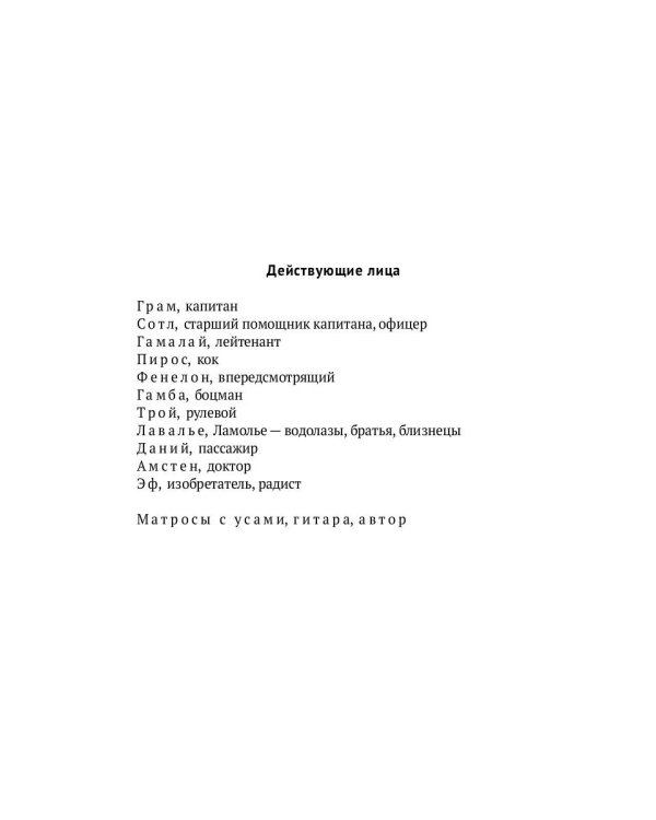 Летучий Голландец