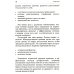 Код ожирения. Почему стресс, гормоны и полезная еда делают нас толще и как с этим справиться