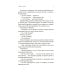 Закон притяжения противоположностей Руководство по соблазнению: роман