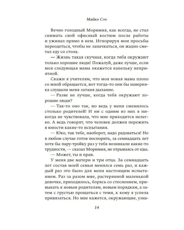 Эстафета передается