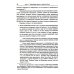 Введение в современную логику. Продвинутый курс логики: Современные идеи и методы. Примеры ко всем ключевым вопросам Введение в современную логику. Продвинутый курс логики: Современные идеи и методы. Примеры ко всем ключевым вопросам