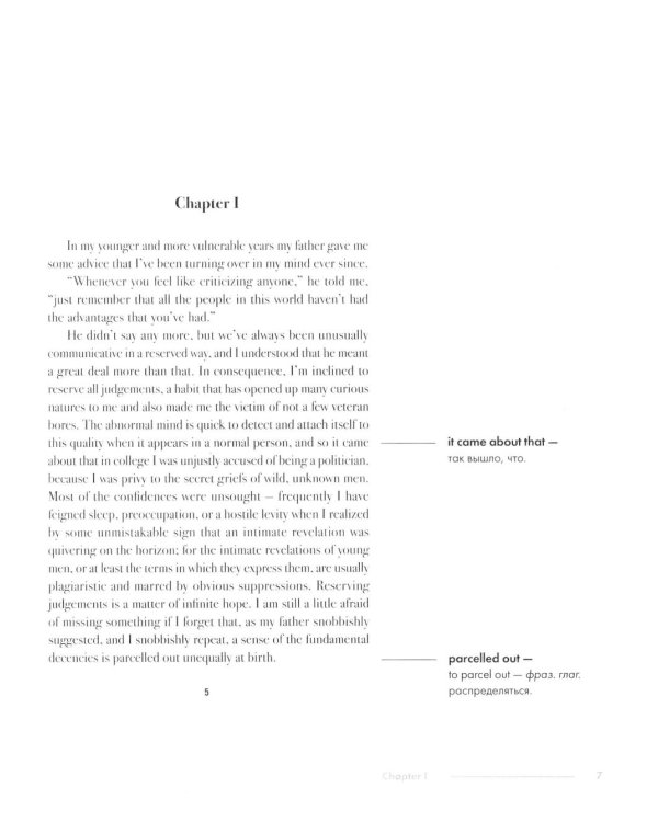 The Great Gatsby. Подробный лингвистический комментарий с постраничным переводом трудных слов: на англ.яз
