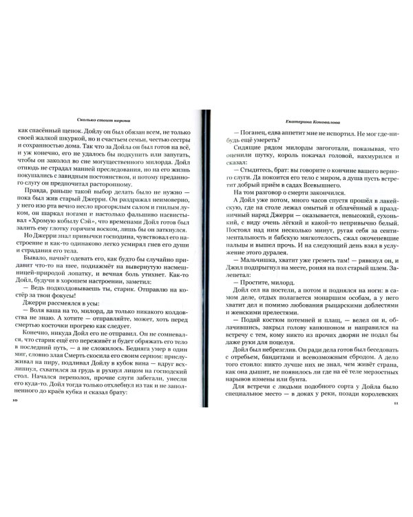 Сколько стоит корона