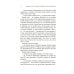 Закон притяжения противоположностей Руководство по соблазнению: роман