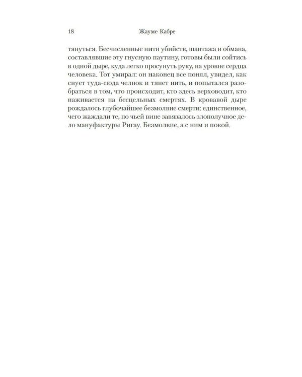 Дополнительное изображение книги «Книга Фейшеса»