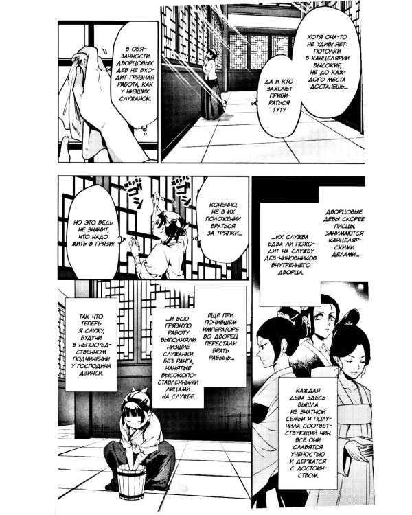 Монолог фармацевта. Т. 3: манга