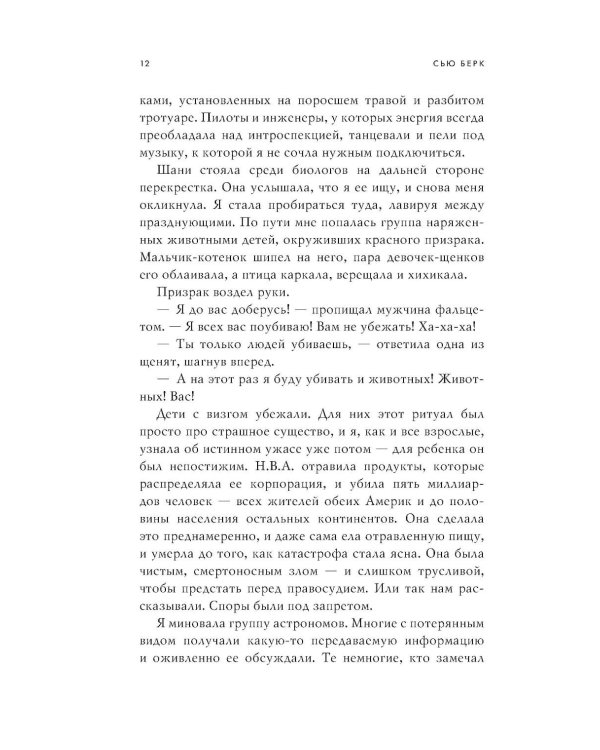 Интерференция