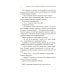 Закон притяжения противоположностей Руководство по соблазнению: роман